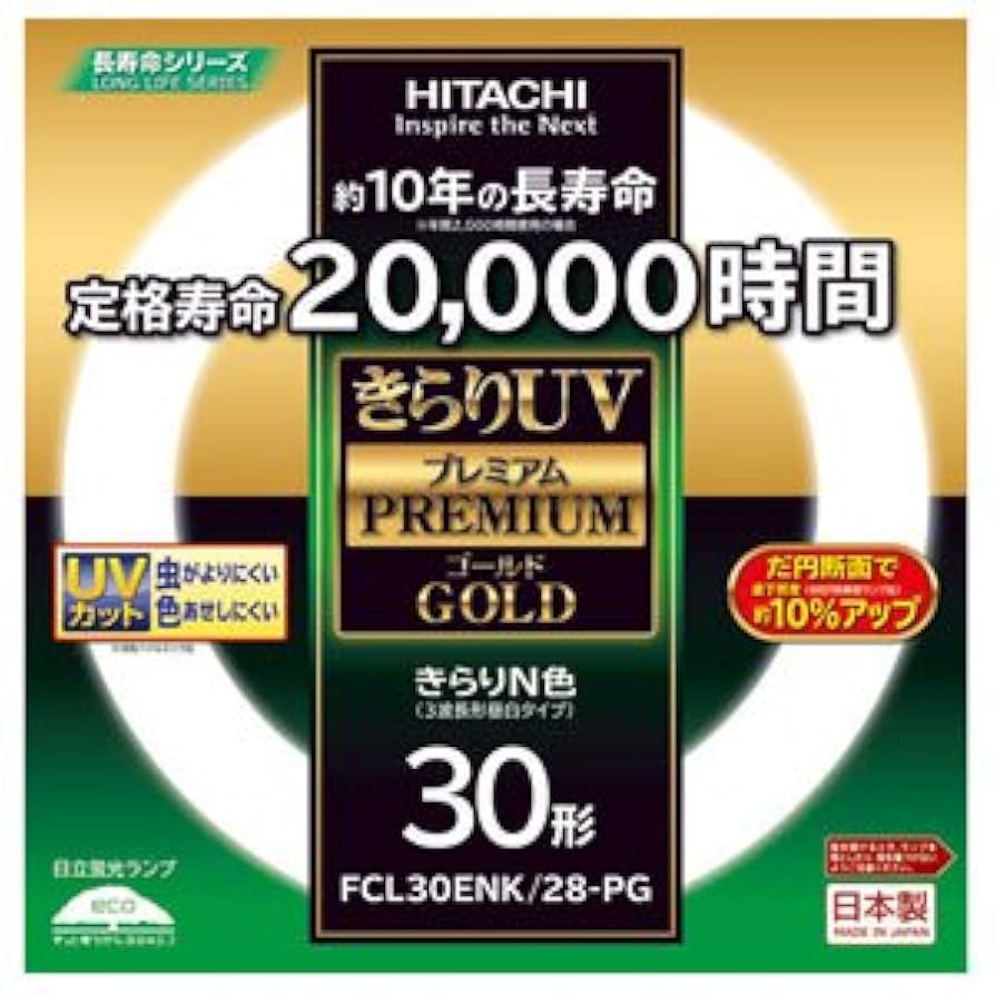 日立　蛍光ランプ　FCL30ENK28PG 日立 日立 きらりUV プレミアムゴールド 環形蛍光ランプ(蛍光灯